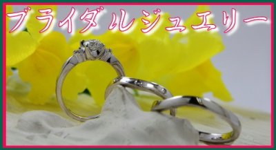 画像1: お母様のダイヤをPt900ダイヤエンゲージリング（婚約指輪）にリフォーム制作例