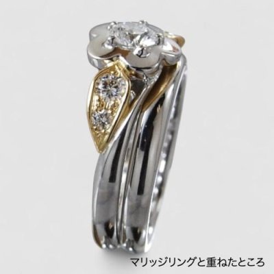 画像3: 【オーダー制作例】Pt900/K18コンビ フラワーモチーフのエンゲージリング