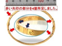 他の写真1: 【Cartier】ピンクゴールドカルティエラブブレスの長さを1cm大きく加工