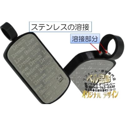 画像1: 【修理】ステンレスペンダント・バチカン溶接