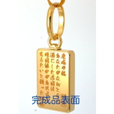 画像1: 【オーダー】K18板ペンダント