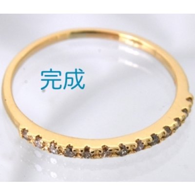 画像5: 10金ダイヤハーフエタニティリングのサイズ直し