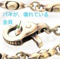 【LION HEART】ライオンハートのネックレスのバネ交換例
