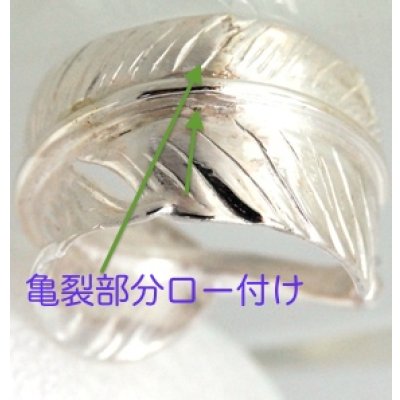 画像5: 【goro's】ゴローズ・フェザーリングの修理