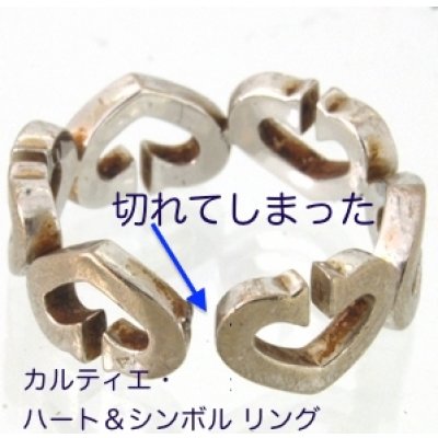 画像1: 【Cartier】カルティエ750ホワイトゴールド、ハート&シンボル リングの修理、新品仕上げしました