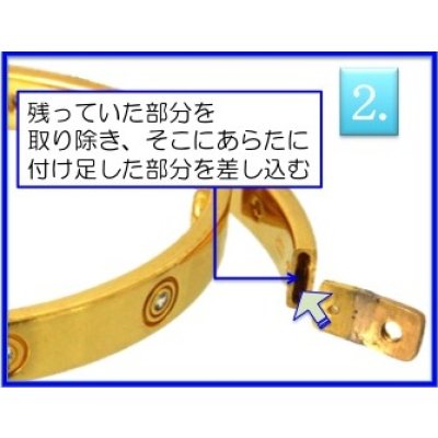 画像3: 【Cartier】カルティエラブブレス・フルダイヤ(750YG)の差し込み口修理