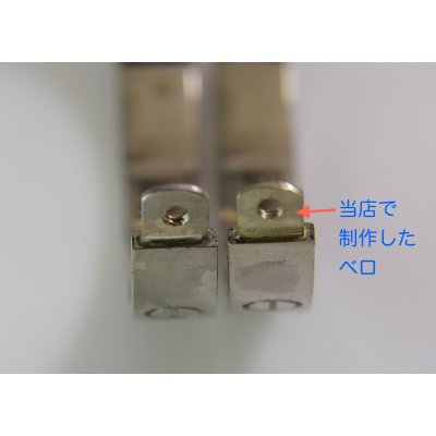 画像8: 【Cartier】750WGラブブレス、ベロ片方制作および変形直し