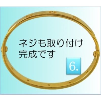 画像7: 【Cartier】カルティエラブブレス・フルダイヤ(750YG)の差し込み口修理