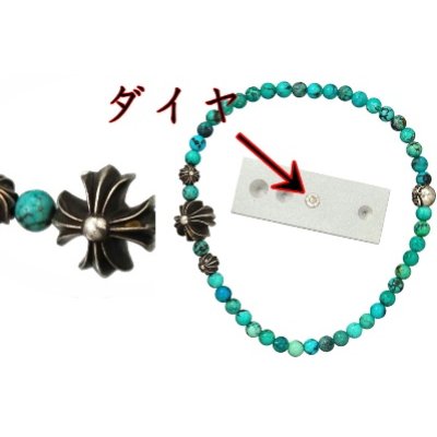 画像3: 【Chrome Hearts】クロムハーツターコイズビーズブレス カスタム例