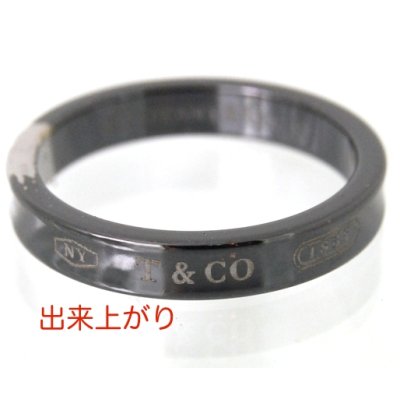 画像1: ティファニー1837ナローリングチタンのサイズ直し