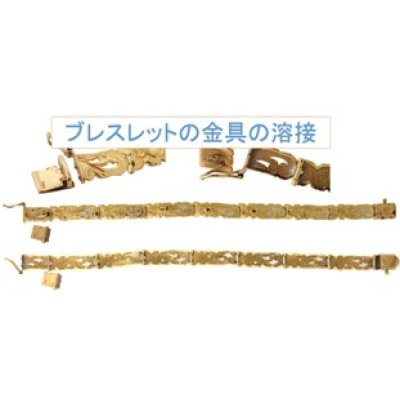 画像1: 14ホワイトゴールド・ハワイアンジュエリーブレスレットの金具修理