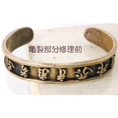 画像1: シルバーバングルの亀裂補強修理