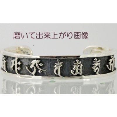 画像6: シルバーバングルの亀裂補強修理