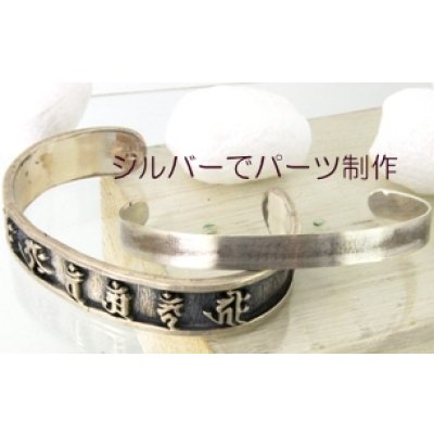 画像2: シルバーバングルの亀裂補強修理