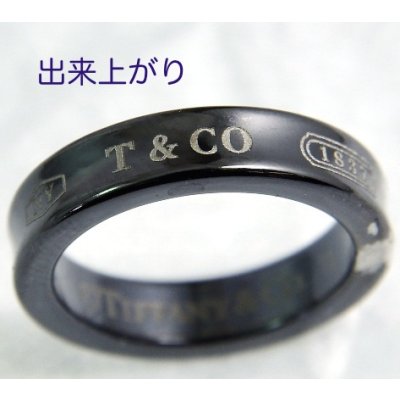 画像1: ティファニー 1837ナローリング　チタンのサイズ直し