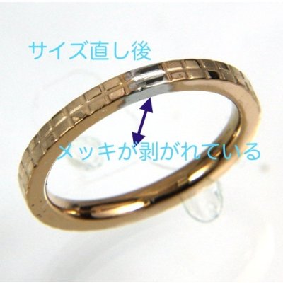 画像9: 【修理】ステンレスペアリングのサイズ直し