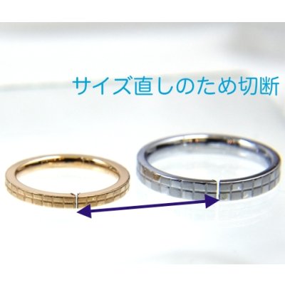 画像5: 【修理】ステンレスペアリングのサイズ直し