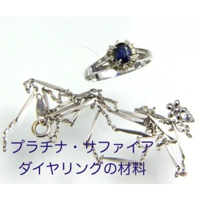 画像8: Pt900サファイア・ダイヤ入りリングのカスタムメイド