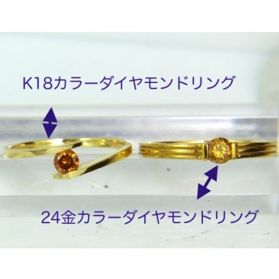 画像3: K18カラーダイヤ二連リング制作
