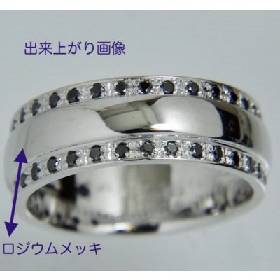 画像1: K18ホワイトゴールド・ブラックダイヤモンド入りリングのサイズ直し
