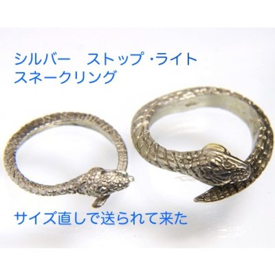 画像8: ストップ・ライト シルバースネークリングのサイズ直し例