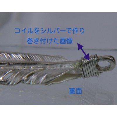 画像3: 【goro's】ゴローズフェザーペンダントの修理例