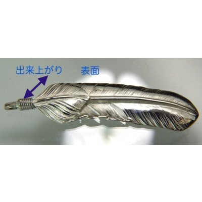 画像1: 【goro's】ゴローズフェザーペンダントの修理例