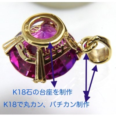 画像7: K18赤紫色石リングをペンダントにカスタマイズ