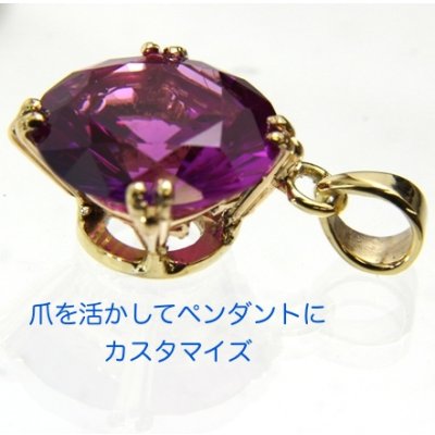 画像6: K18赤紫色石リングをペンダントにカスタマイズ