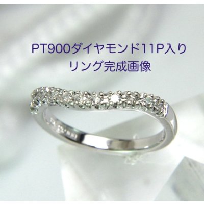 画像2: Pt900ダイヤモンドハーフエタニティリング制作