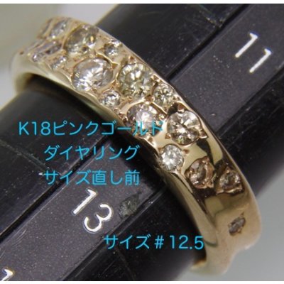画像4: 【修理】K18ピンクゴールドリングのサイズ直し
