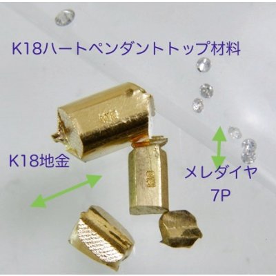 画像3: 【オーダー例】K18ハートペンダント