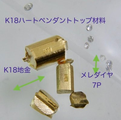 画像2: K18ハートペンダントオーダー制作例