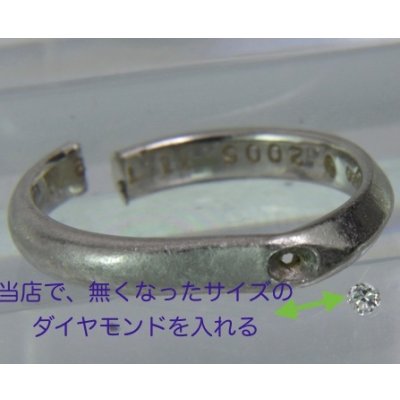画像3: プラチナマリッジリングのサイズ直し例