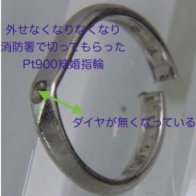画像5: プラチナマリッジリングのサイズ直し例