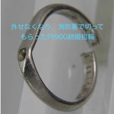 画像4: プラチナマリッジリングのサイズ直し例