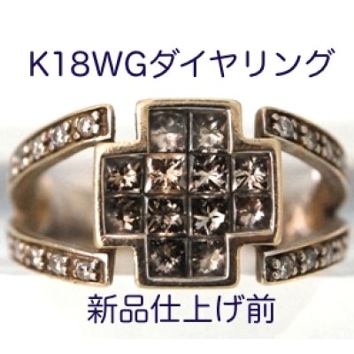 画像4: K18WG（ホワイトゴールド）ブラウンダイヤ入りリングの新品仕上げ例