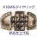 画像4: K18WG（ホワイトゴールド）ブラウンダイヤ入りリングの新品仕上げ例
