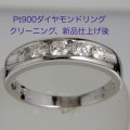 Pt900ダイヤモンド一文字リングのクリーニング、新品仕上げ例