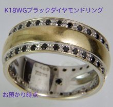 他の写真1: K18WG（ホワイトゴールド）ブラウンダイヤ入りリングの新品仕上げ例