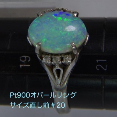 画像5: Pt900オパールリングのサイズ直し例