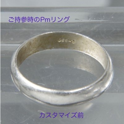 画像2: プラチナリングをカスタマイズ