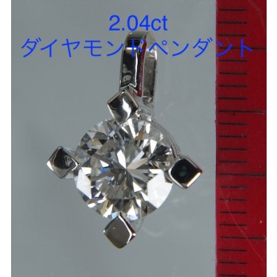 画像1: 2ctアップのダイヤモンド立て爪リングをペンダントにリフォーム（カスタマイズ)