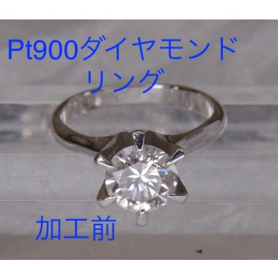 画像10: 2ctアップのダイヤモンド立て爪リングをペンダントにリフォーム（カスタマイズ)