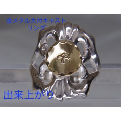 画像1: ゴローズ金メタル大付キャストリングのサイズ直し