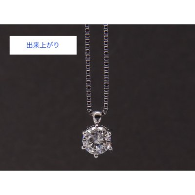画像1: Pt900ダイヤモンド立爪婚約指輪をペンダントにリフォーム