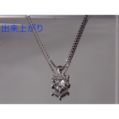 画像4: Pt900ダイヤモンド立爪婚約指輪をペンダントにリフォーム