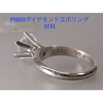 画像6: Pt900ダイヤモンド立爪婚約指輪をペンダントにリフォーム