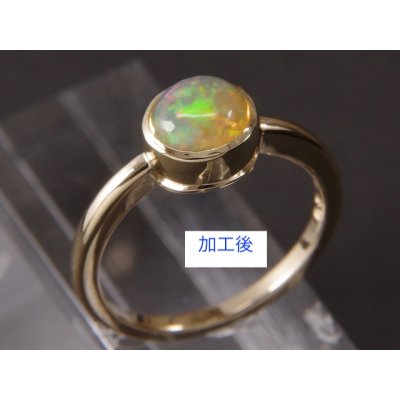 画像1: Pt900メキシコオパールダイヤ入りリングをK18シンプルなリングにリフォーム