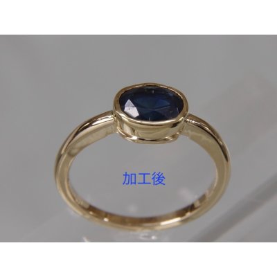 画像3: K14WG枠サファイアリングをK18イエローゴールドでリフォーム